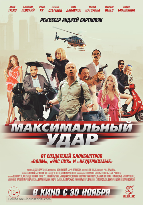Maximum Impact - Russian Movie Poster