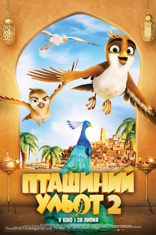 Richard the Stork and the Mystery of the Great Jewel - Ukrainian Movie Poster