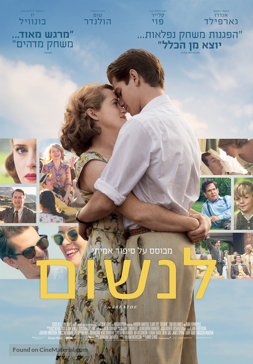 Breathe - Israeli Movie Poster