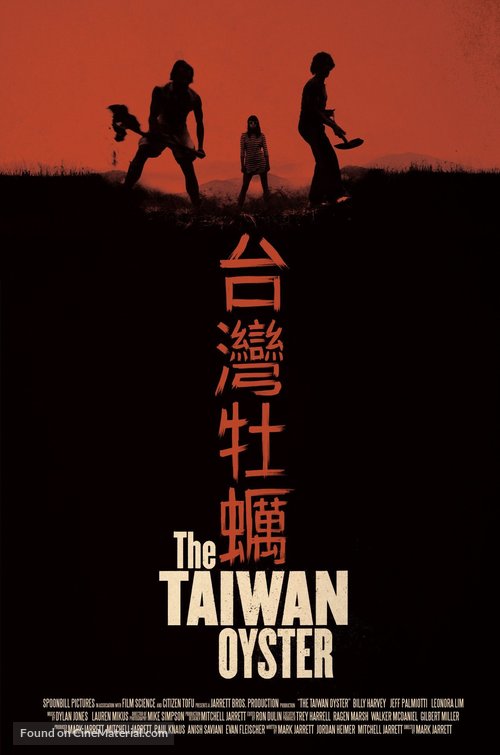 The Taiwan Oyster - Movie Poster