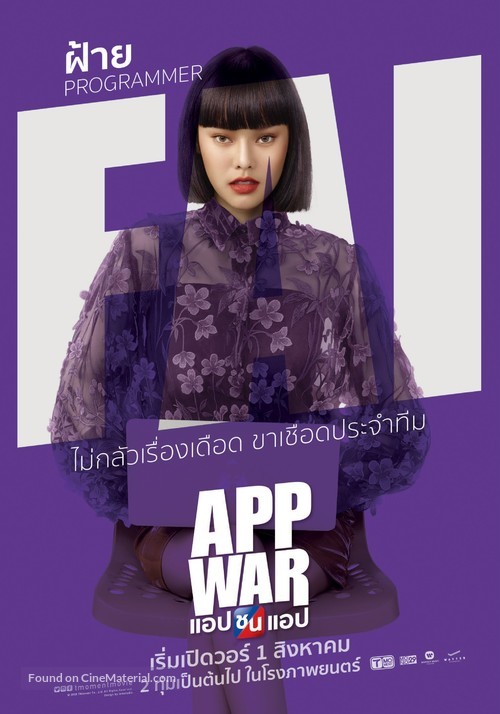 App War - Thai Movie Poster