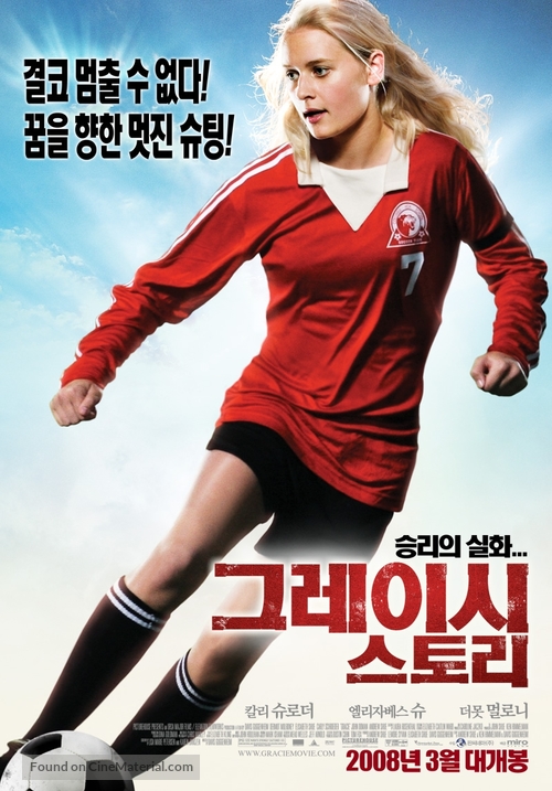 Gracie - South Korean poster