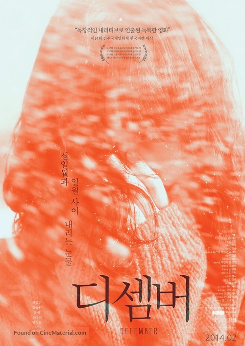 Di-sem-beo - South Korean Movie Poster