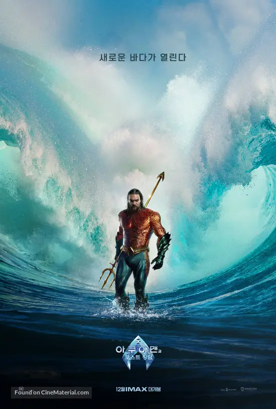 Aquaman and the Lost Kingdom - South Korean Movie Poster