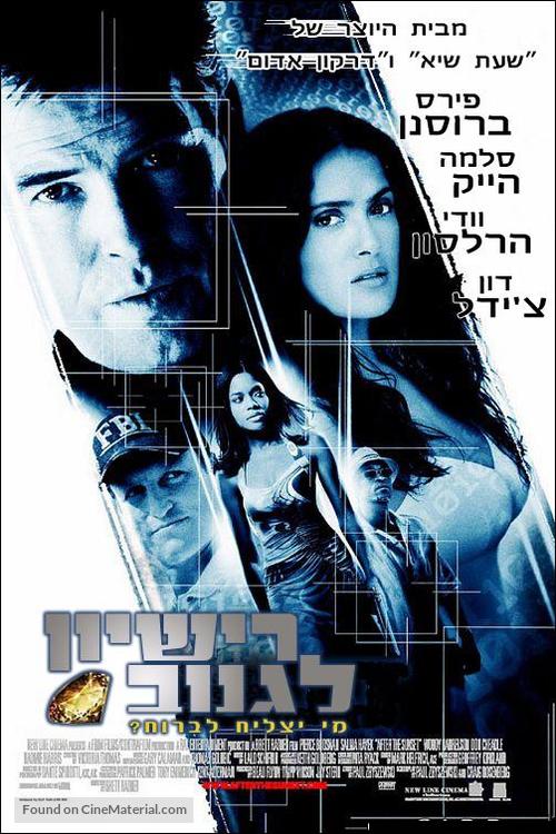 After the Sunset - Israeli Movie Poster