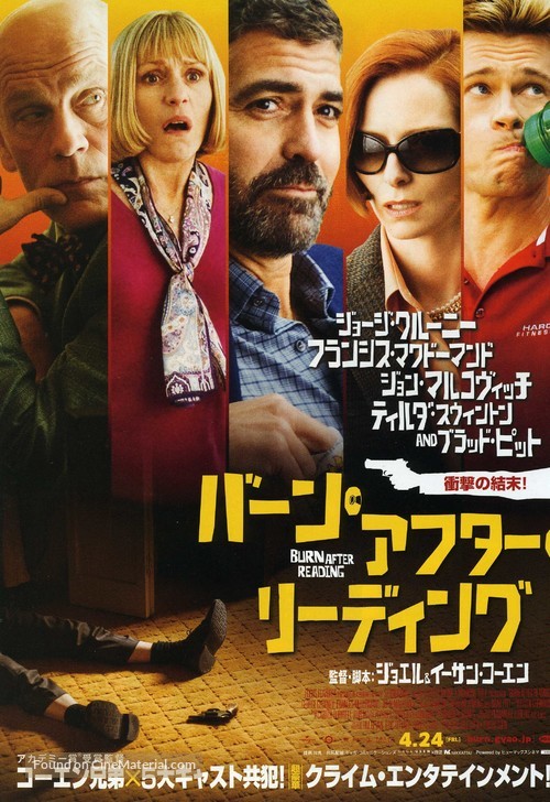 Burn After Reading - Japanese Movie Poster