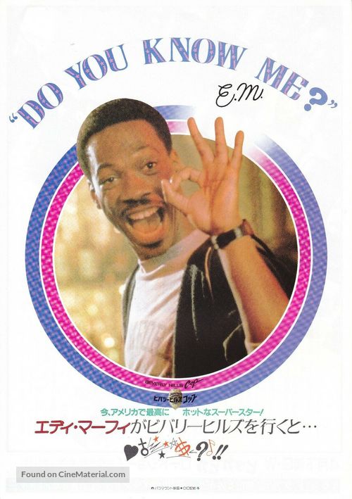 Beverly Hills Cop - Japanese Movie Poster