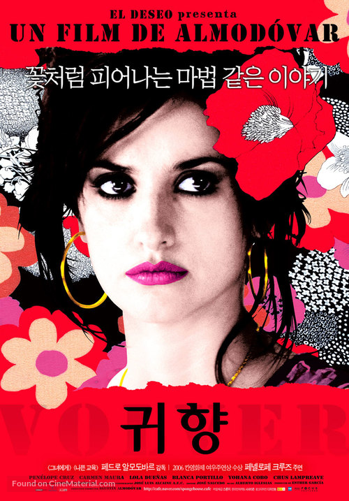 Volver - South Korean Movie Poster