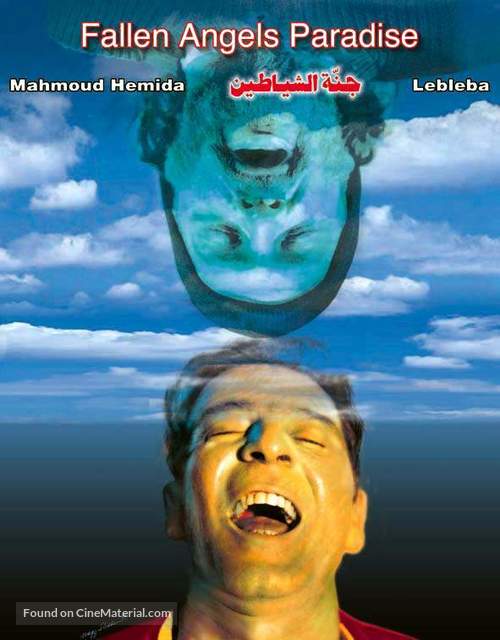 Gannat al shayateen - French poster