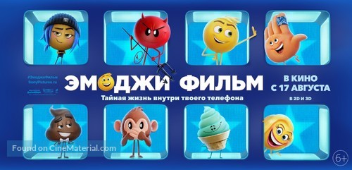 The Emoji Movie - Russian Movie Poster