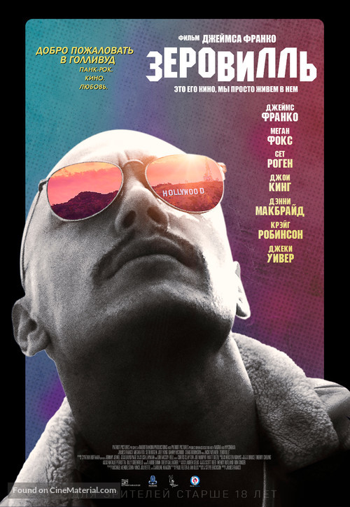 Zeroville - Russian Movie Poster
