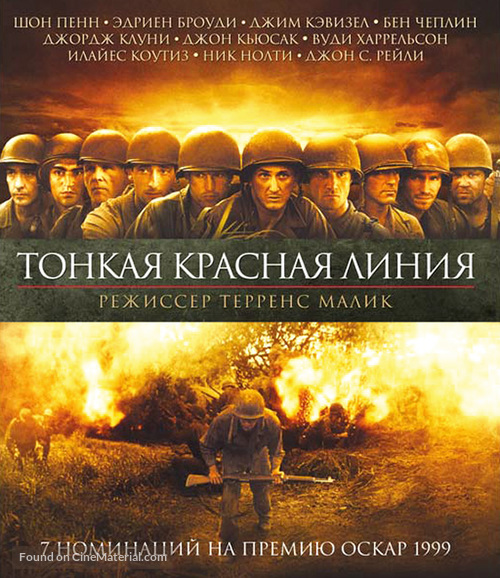 The Thin Red Line - Russian Blu-Ray movie cover