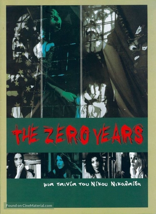 The Zero Years - Greek Movie Poster