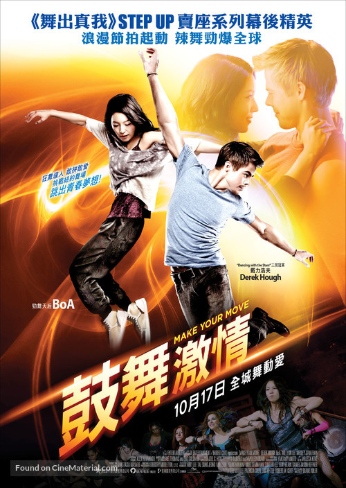 Make Your Move - Hong Kong Movie Poster