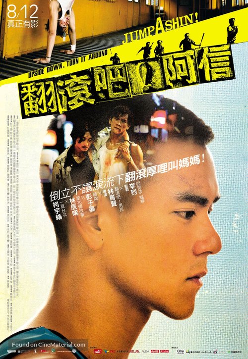 Jump Ashin! - Taiwanese Movie Poster