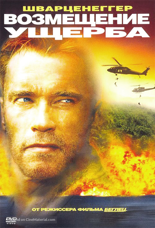 Collateral Damage - Russian DVD movie cover