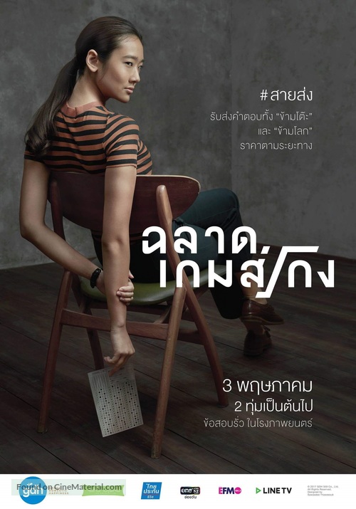 Bad Genius - Thai Movie Poster