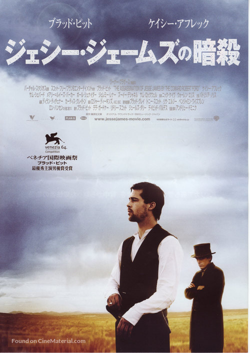 The Assassination of Jesse James by the Coward Robert Ford - Japanese Movie Poster