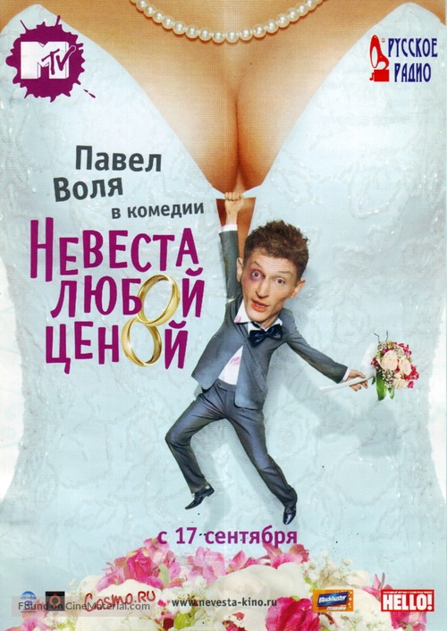 Nevesta lyuboy tsenoy - Russian Movie Poster