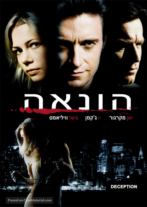 Deception - Israeli Movie Cover