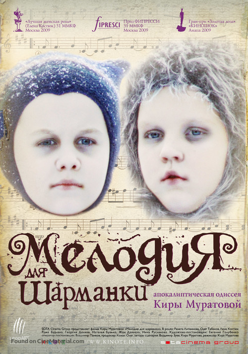 Melodiya dlya sharmanki - Russian Movie Poster
