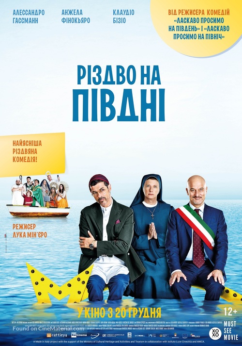 Non c&#039;&egrave; pi&ugrave; religione - Ukrainian Movie Poster