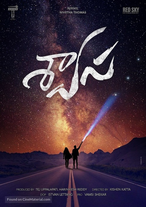 Swaasa - Indian Movie Poster