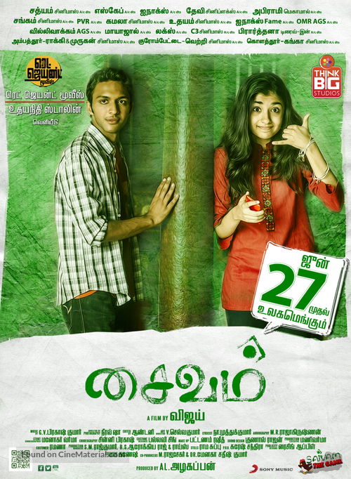 Saivam - Indian Movie Poster