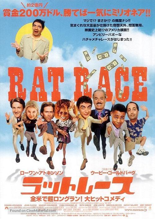 Rat Race - Japanese Movie Poster