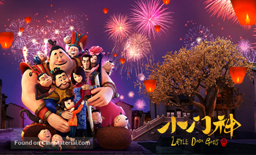 Get Xiao Men Shen 2016 Chinese Movie Poster HD Get Wallpaper Xiao Men Shen 2016 Chinese Movie Poster Free HD