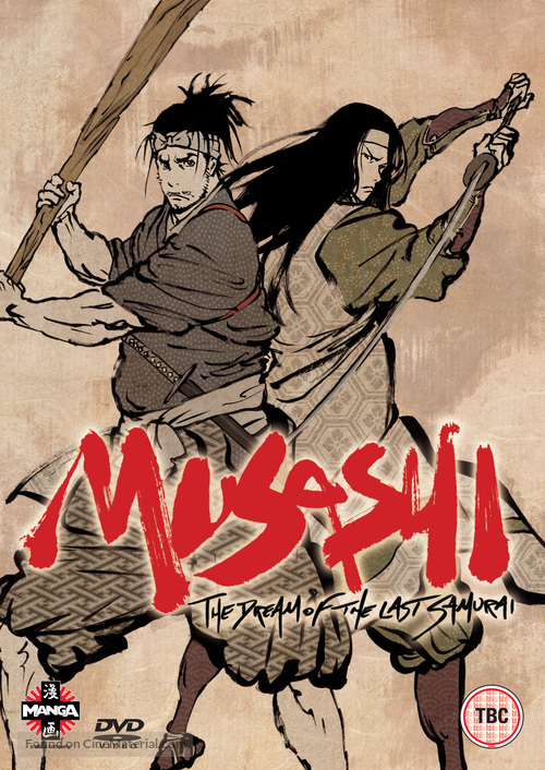 Miyamoto Musashi: Soken ni haseru yume - British DVD movie cover