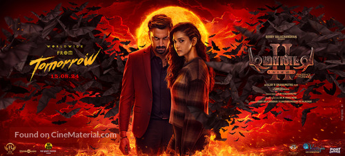 Demonte Colony 2 - Indian Movie Poster