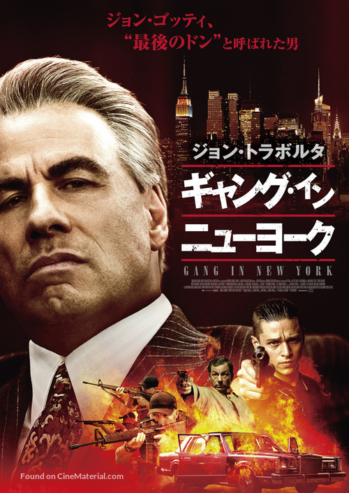 Gotti - Japanese Movie Poster