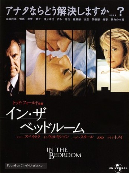 In the Bedroom - Japanese DVD movie cover