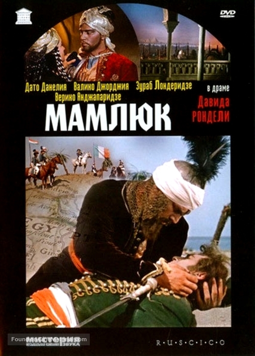 Mamluqi - Russian Movie Cover