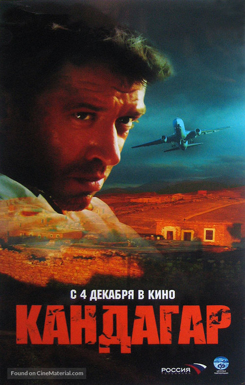Kandahar - Russian Movie Poster