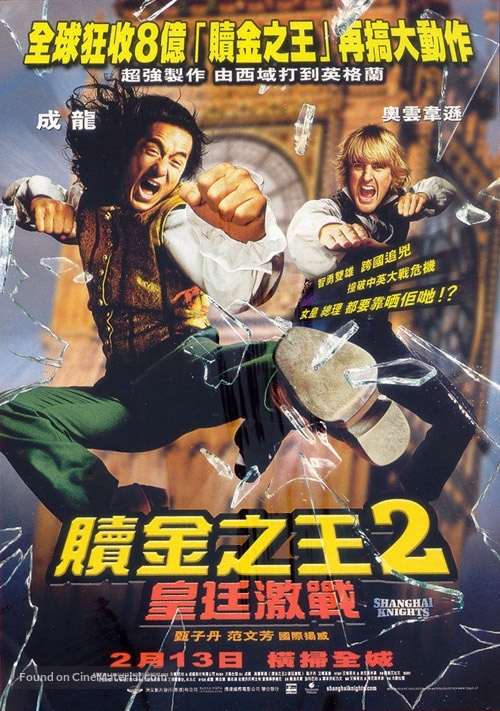 Shanghai Knights - Hong Kong Movie Poster