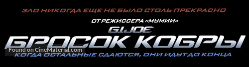 G.I. Joe: The Rise of Cobra - Russian Logo