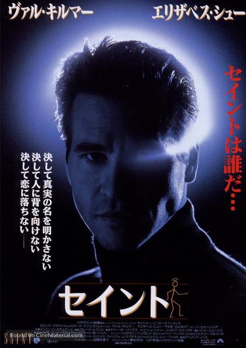 The Saint - Japanese Movie Poster