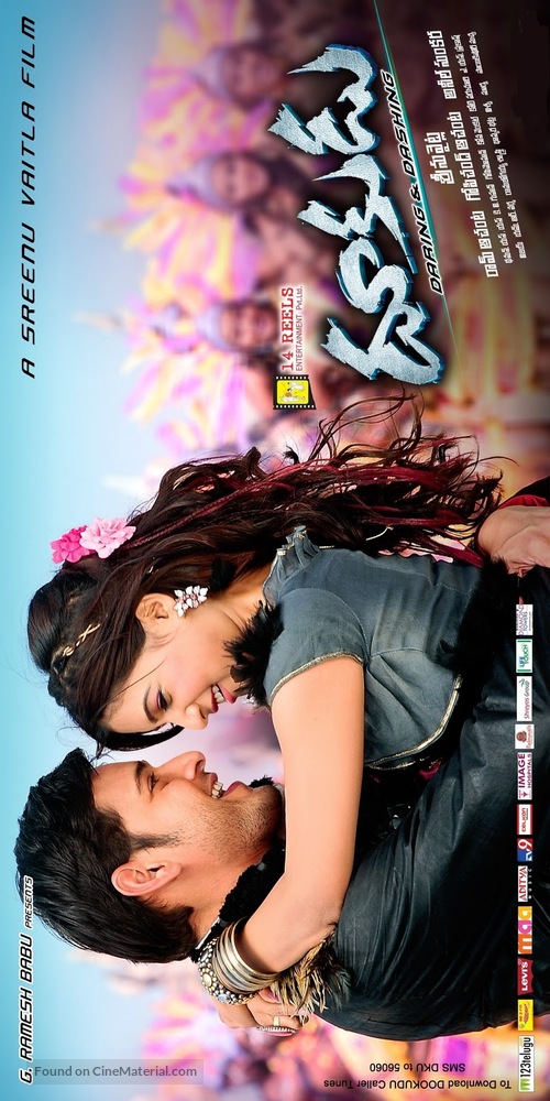 Dookudu - Indian Movie Poster