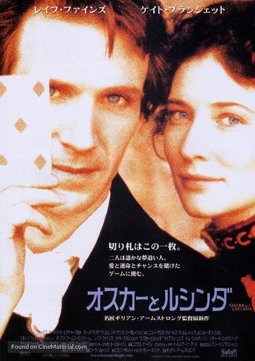 Oscar and Lucinda - Japanese Movie Poster