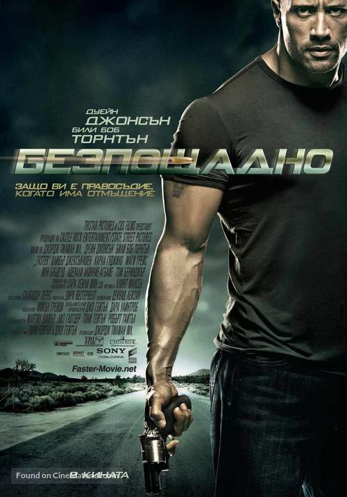 Faster - Bulgarian Movie Poster