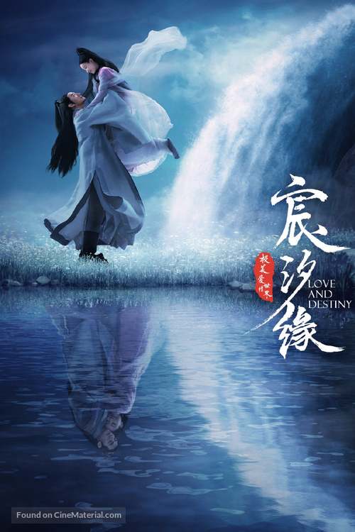 &quot;Love And Destiny&quot; - Chinese Movie Poster