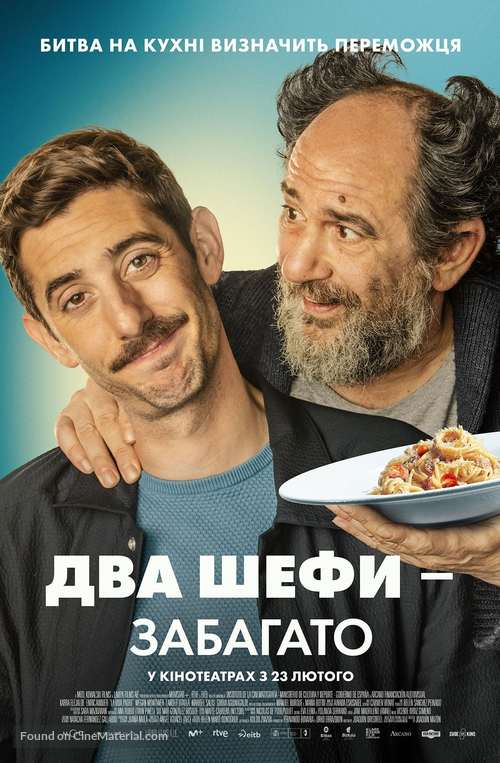 La vida padre - Ukrainian Movie Poster