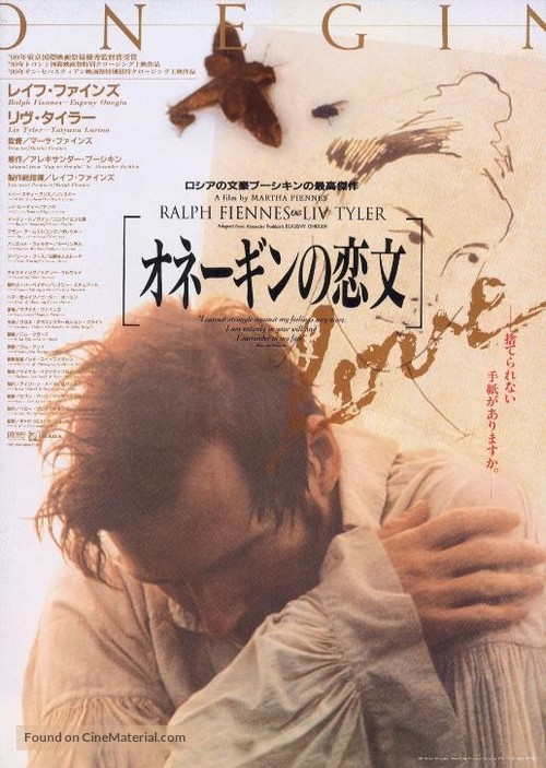 Onegin - Japanese Movie Poster