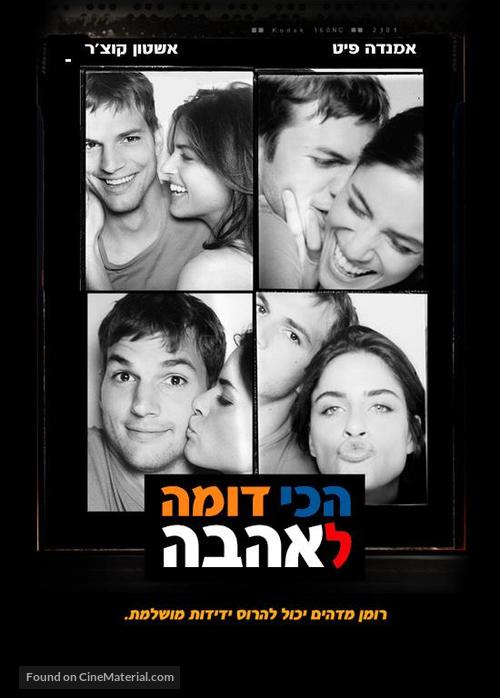 A Lot Like Love - Israeli Movie Poster