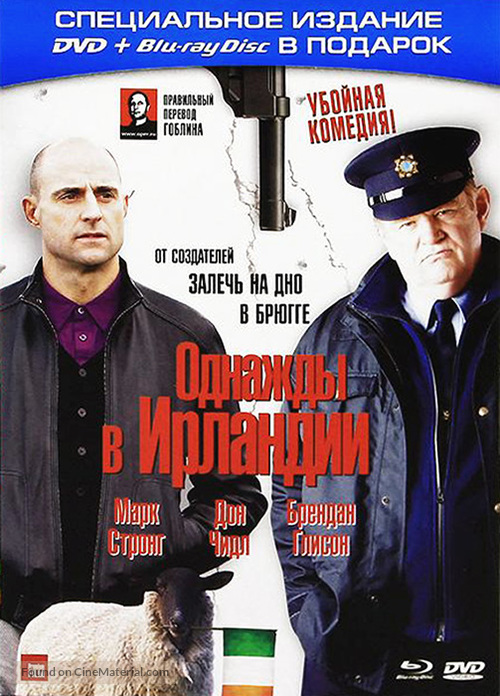 The Guard - Russian DVD movie cover