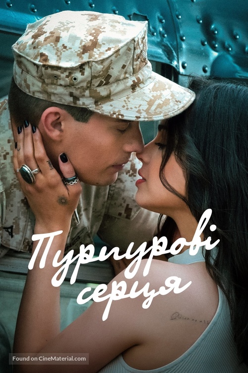 Purple Hearts - Ukrainian Movie Poster