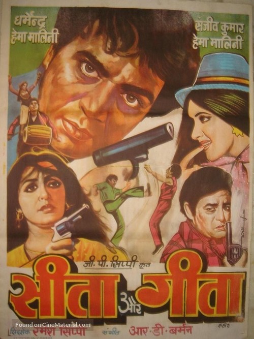 Seeta Aur Geeta - Indian Movie Poster