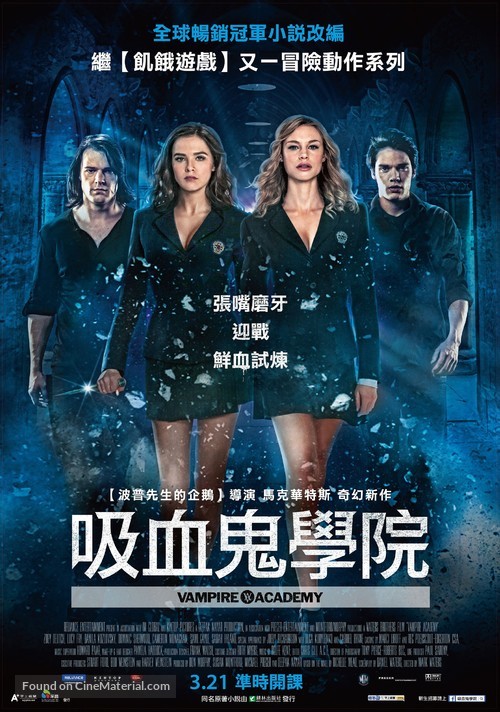 Vampire Academy - Taiwanese Movie Poster